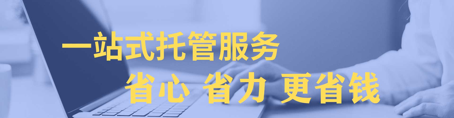 即墨sem开户